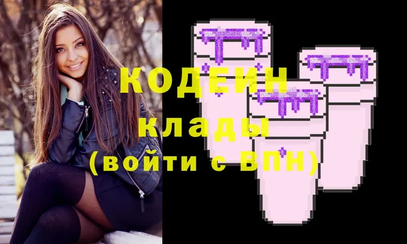 Кодеиновый сироп Lean Purple Drank  где купить   Пучеж 