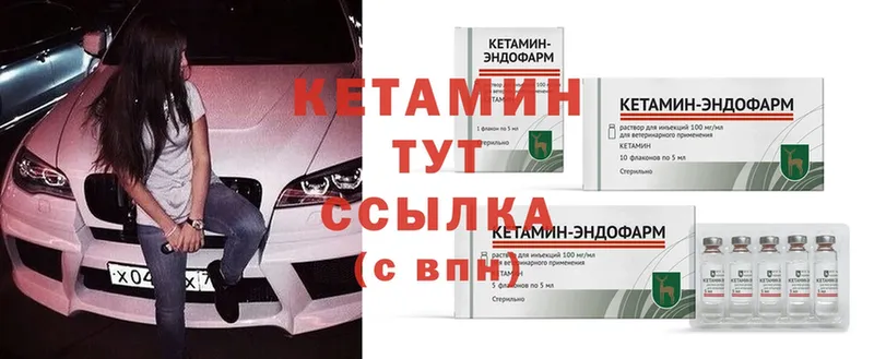 КЕТАМИН ketamine  Пучеж 